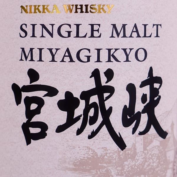 Nikka Miyagikyo Bottle