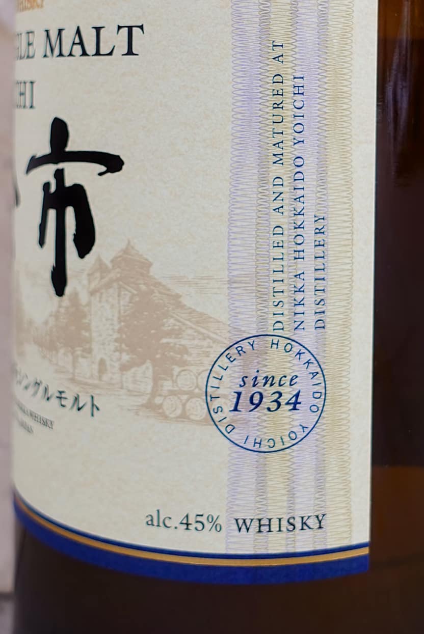 A Global Intermission: Nikka Yoichi Single Malt Review - The Road