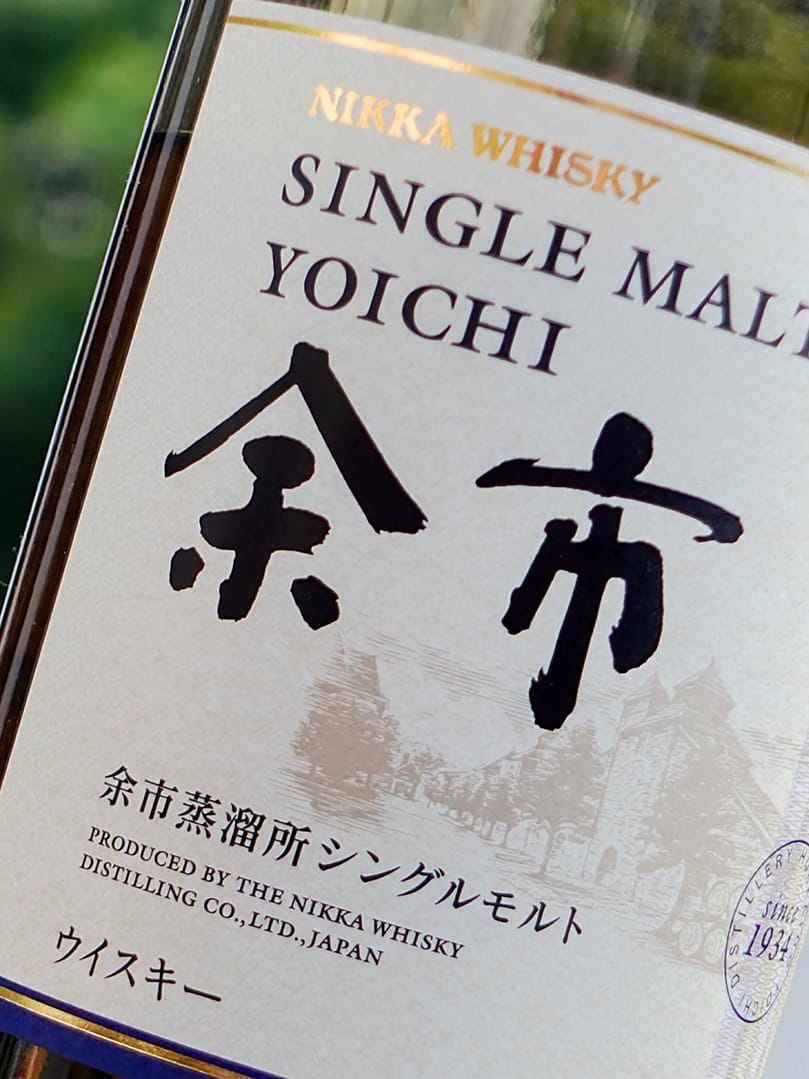 The price ain't right: revisiting Nikka Yoichi and Miyagikyo - The