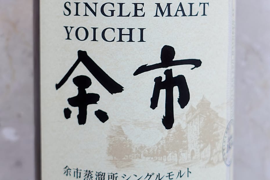 Nikka Yoichi SIngle Malt bottle label detail